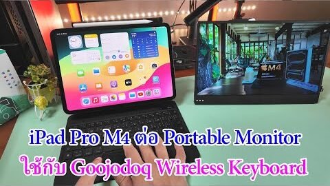 วิธีใช้ Stage Manager ต่อ iPad Pro M4 ต่อกับ Portable Monitor กับ Goojodoq Wireless Keyboard