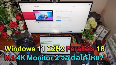 Windows 11 M1 MacBook Pro Parallels Desktop 18 ต่อ 4K External Monitor 2 จอ ได้ไหม?